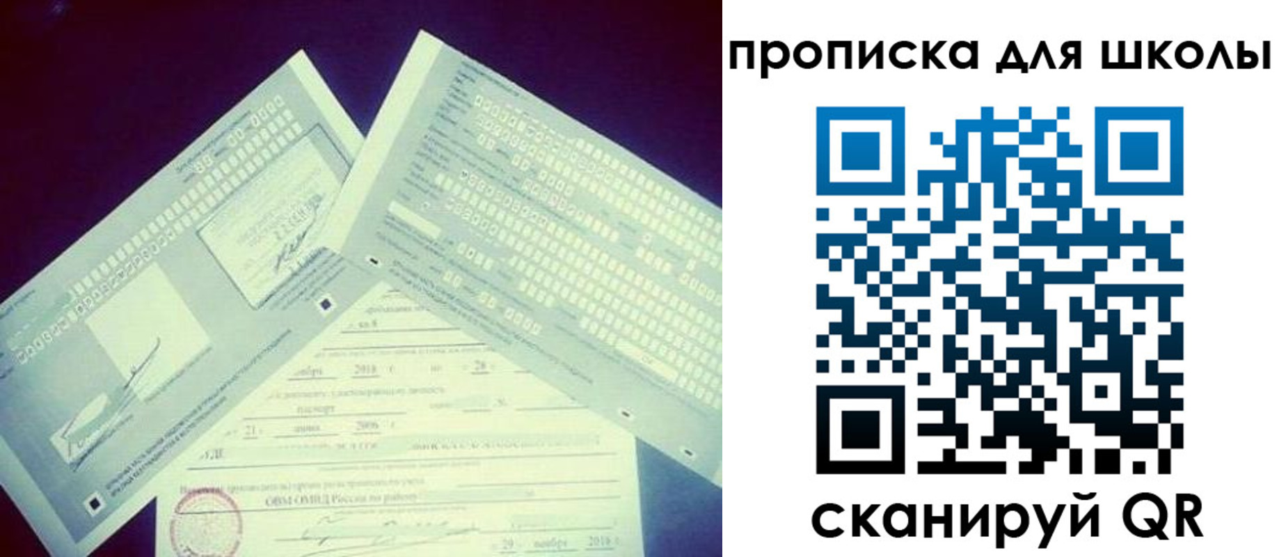 регистрация для школы в Изобильном