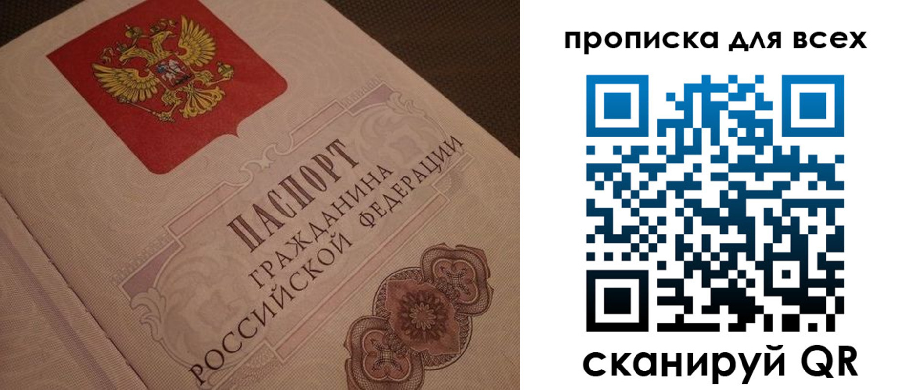 временная регистрация в квартире в Изобильном