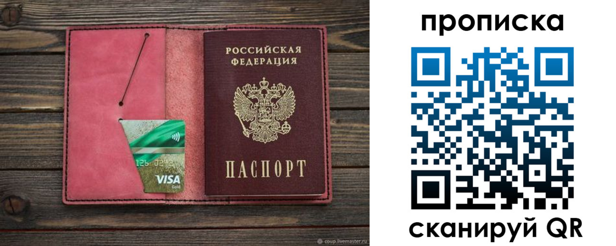 прописка в квартире в Изобильном