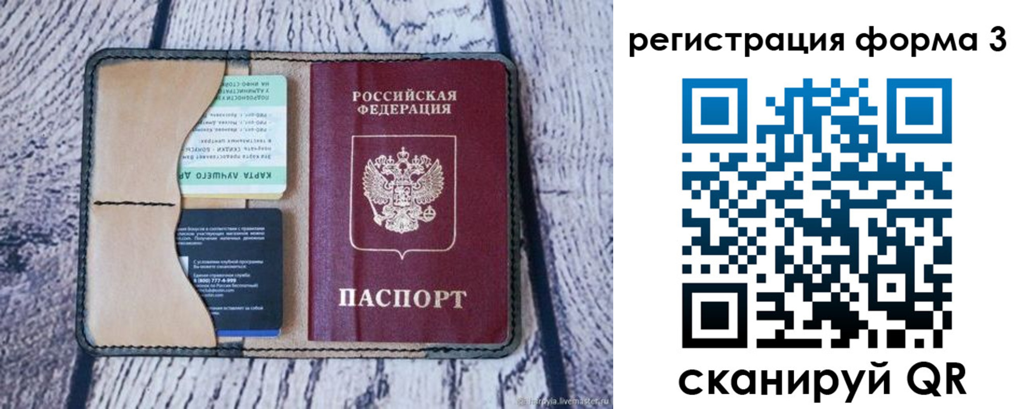 купить прописку в Изобильном