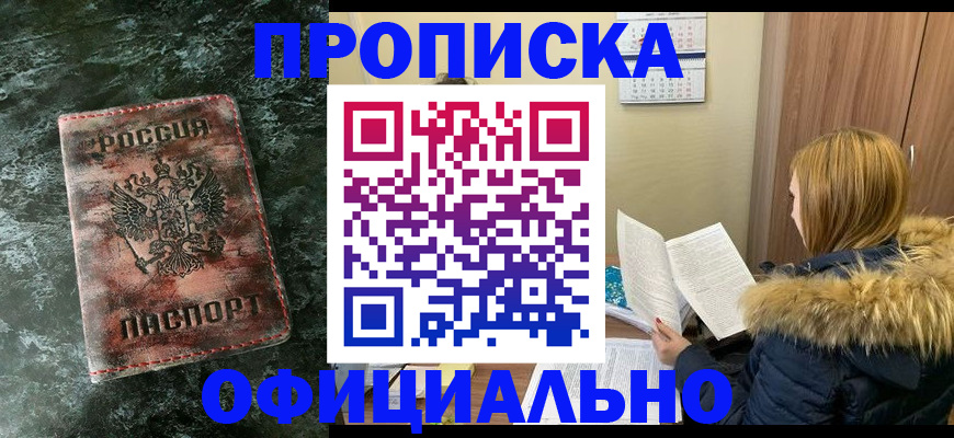 прописка для военкомата в Изобильном