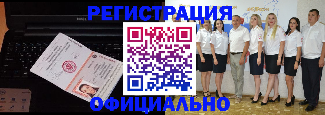 временная прописка в Изобильном