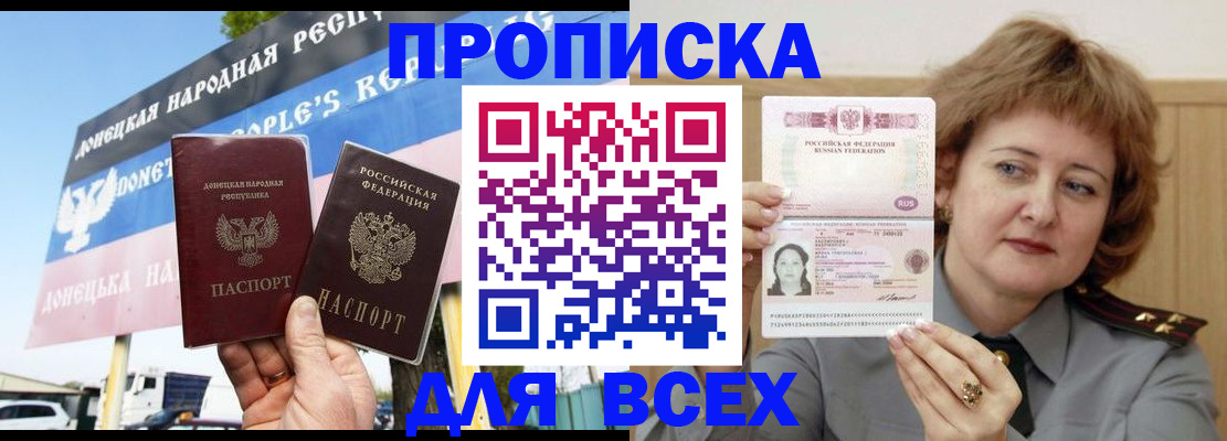 временная регистрация 2025 в Изобильном