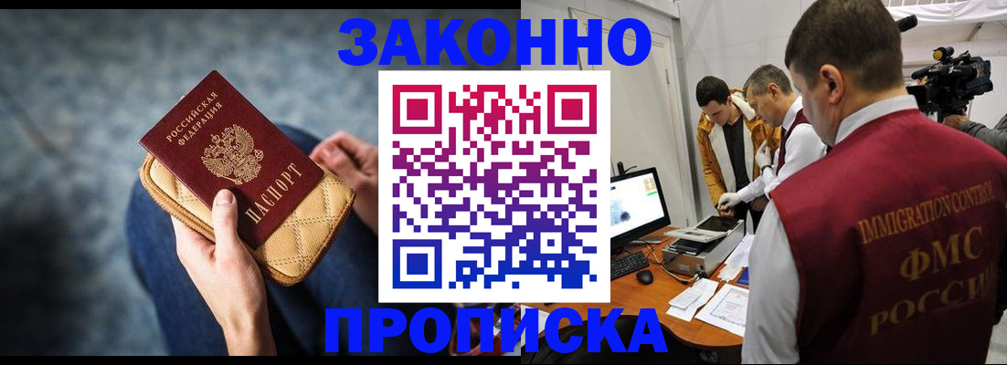 прописка регистрация в Изобильном