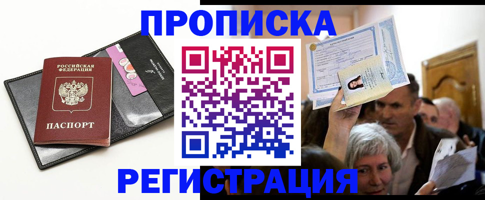 прописка иностранных граждан в Изобильном
