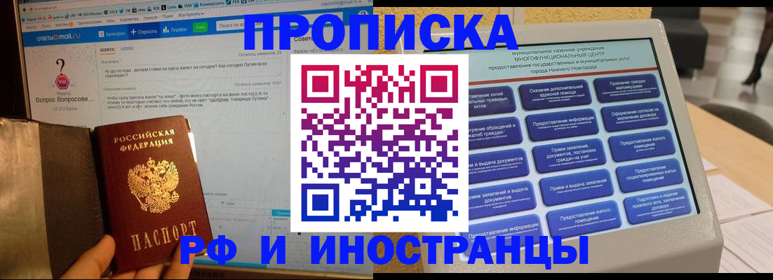 временная регистрация надежно в Изобильном