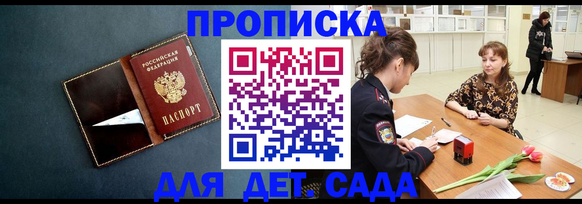 временная регистрация гарантия в Изобильном